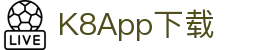 K8App下载 - (中国)咸阳K8App下载咨询有限公司欢迎您
